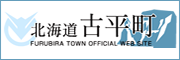 古平町